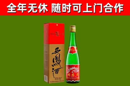 蚌埠烟酒回收西凤酒绿瓶.jpg
